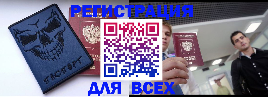 прописка в квартире в Ростове-на-Дону