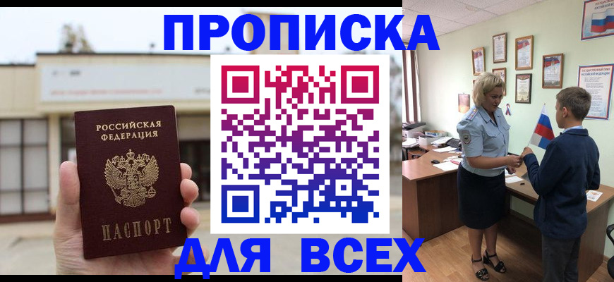 временная регистрация законно в Ростове-на-Дону