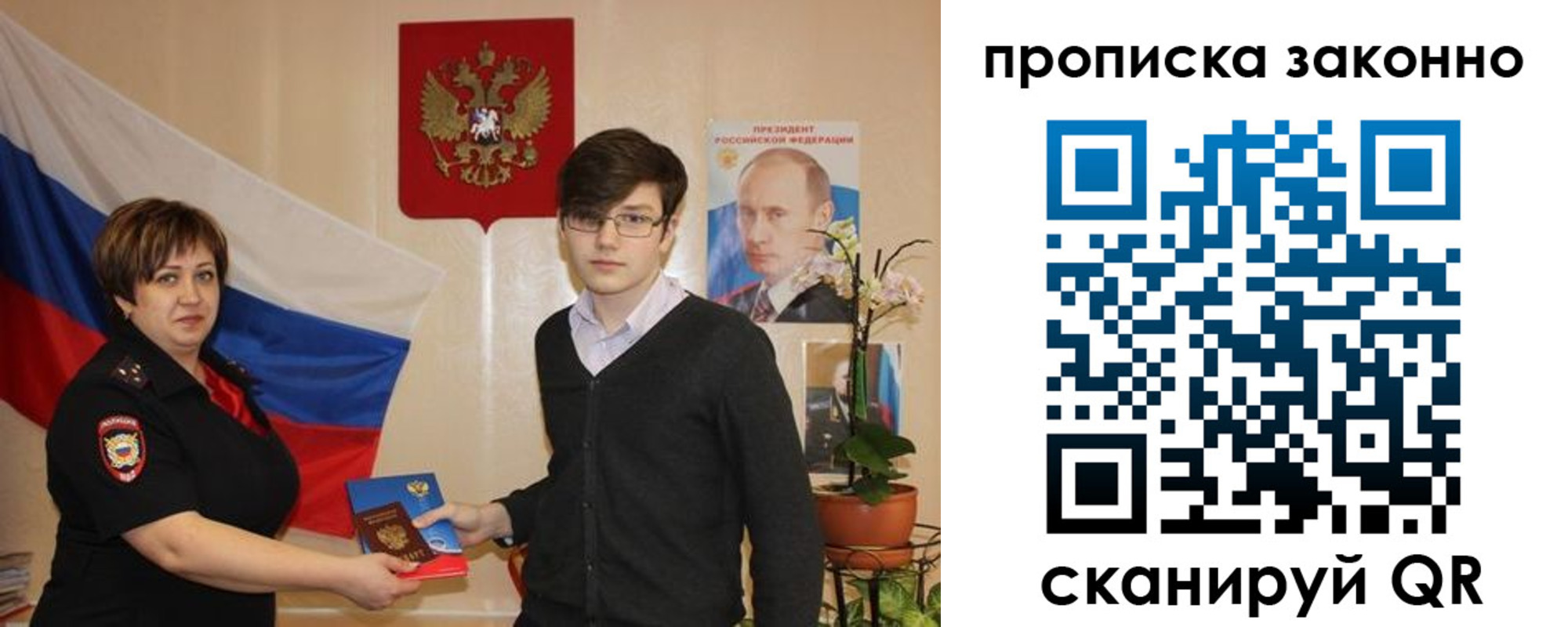 где прописаться в Ростове-на-Дону