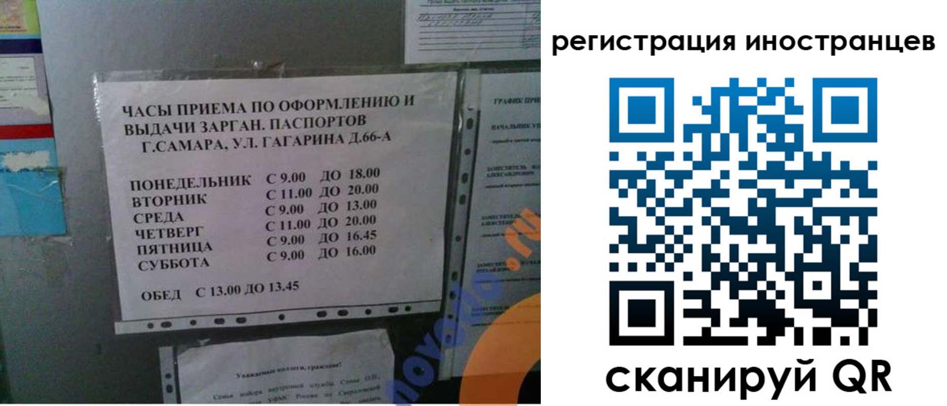 временная регистрация госуслуги в Ростове-на-Дону