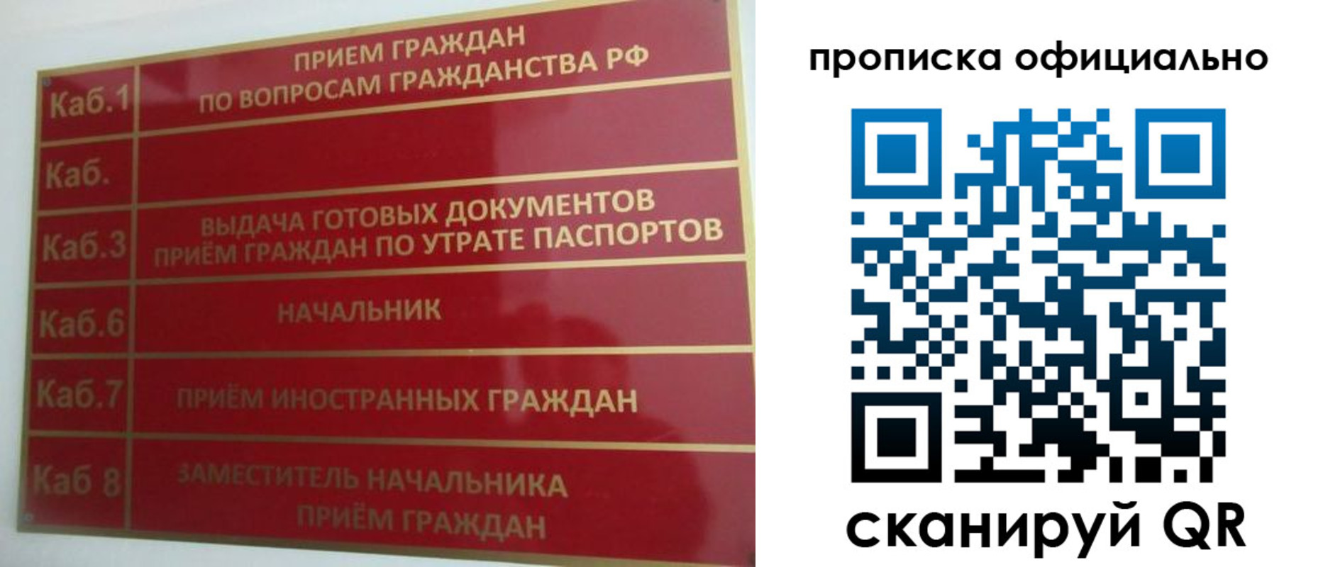 временная регистрация недорого в Ростове-на-Дону
