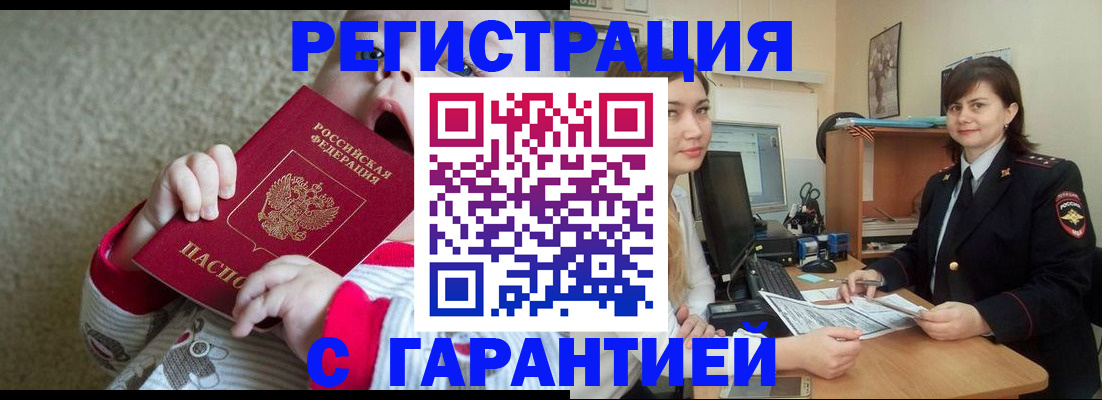 купить прописку в Ростове-на-Дону