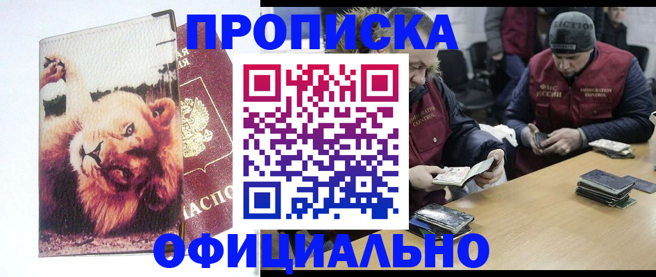 прописка в квартире в Ростове-на-Дону