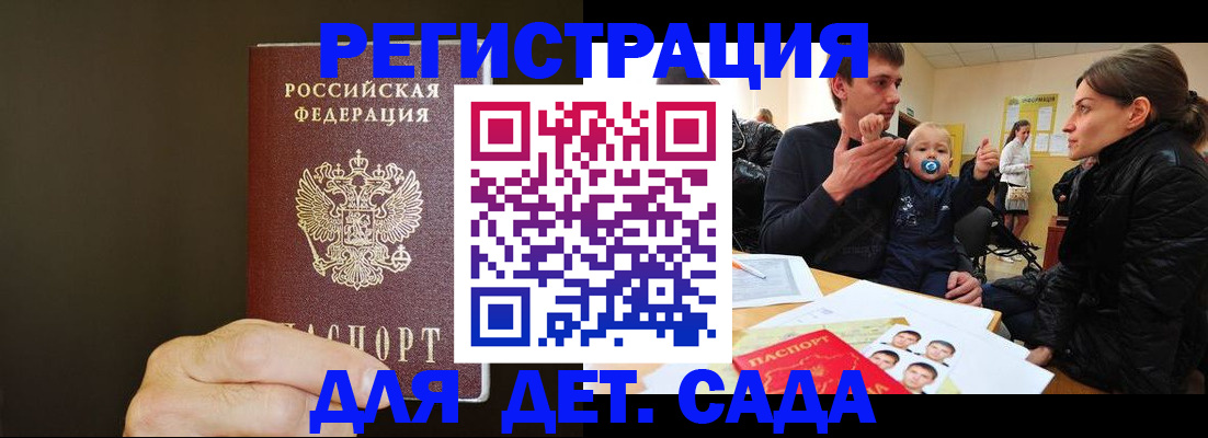 временная регистрация в Ростове-на-Дону