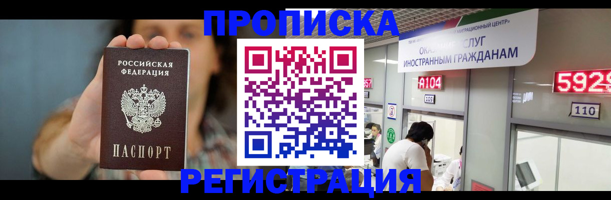 прописка для военкомата в Ростове-на-Дону