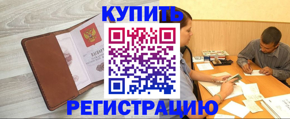 найти адрес прописки в Ростове-на-Дону