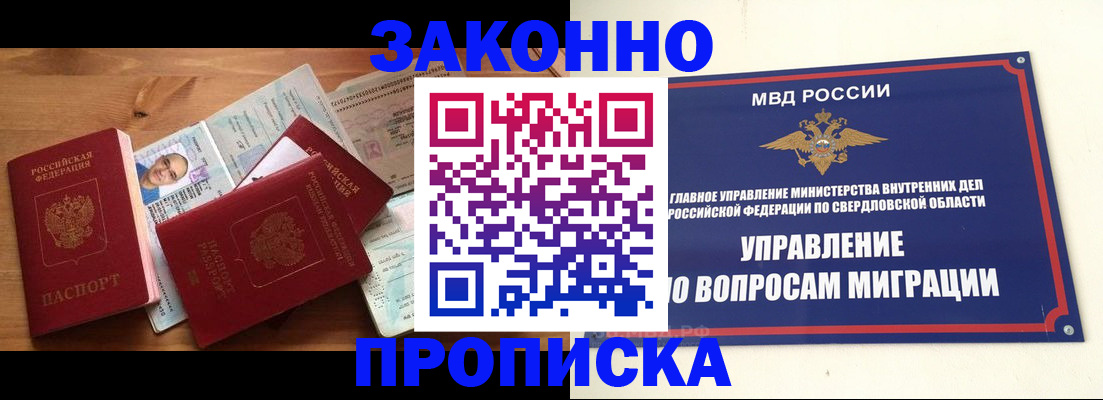 временная регистрация в квартире в Ростове-на-Дону