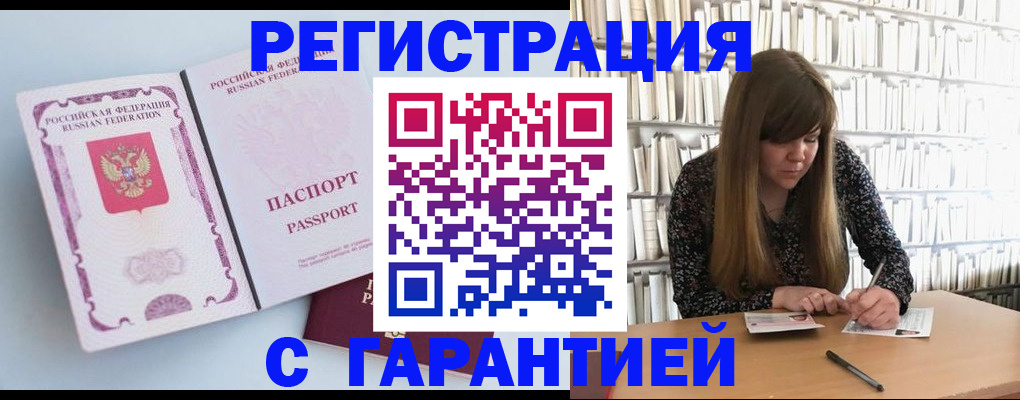 прописка для кредита в Ростове-на-Дону