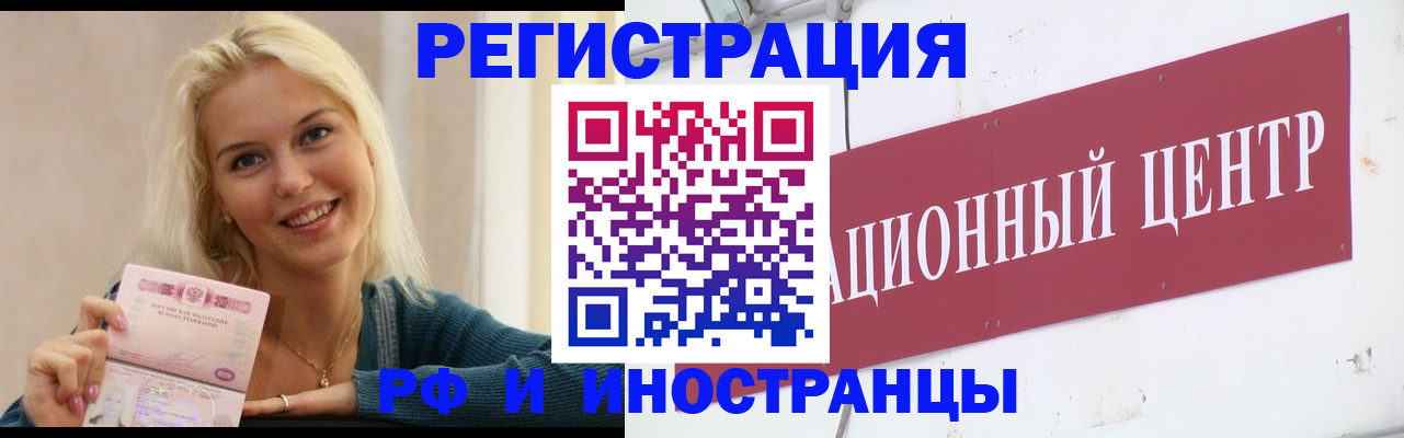 временная регистрация поиск в Ростове-на-Дону