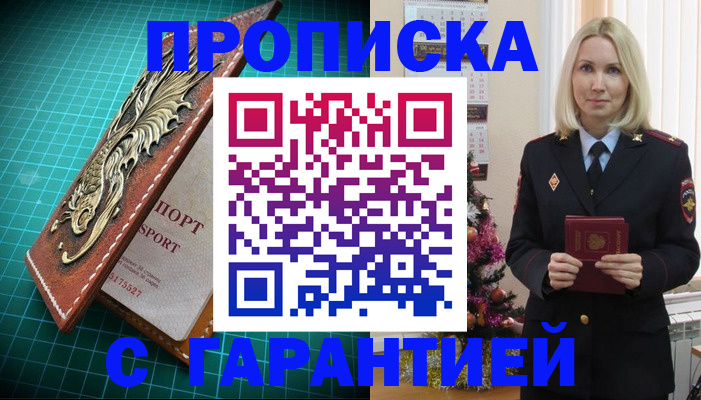 миграционный учет в Ростове-на-Дону