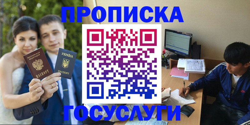 временная регистрация в Ростове-на-Дону