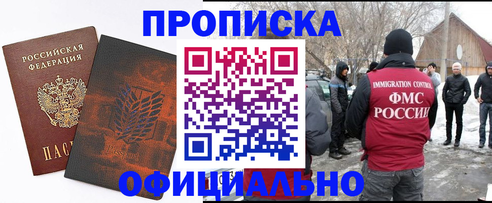 прописка от собственника в Ростове-на-Дону