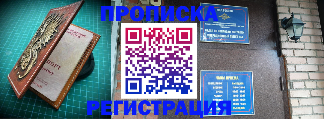 временная регистрация собственник в Ростове-на-Дону