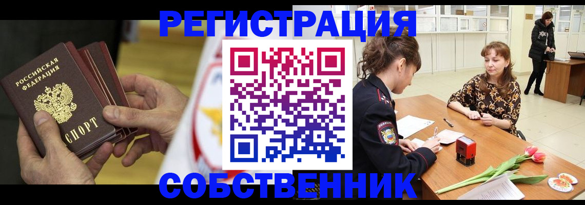 прописка поиск в Ростове-на-Дону